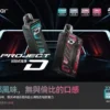 152393a01978dd2fb6371b1b54f01991.webp 【加購100送主機】Zgar 冰熊專用套裝 | 專注恆壓輸出實現細膩煙霧感受 | 精密感應技術帶來平穩低負擔感體驗