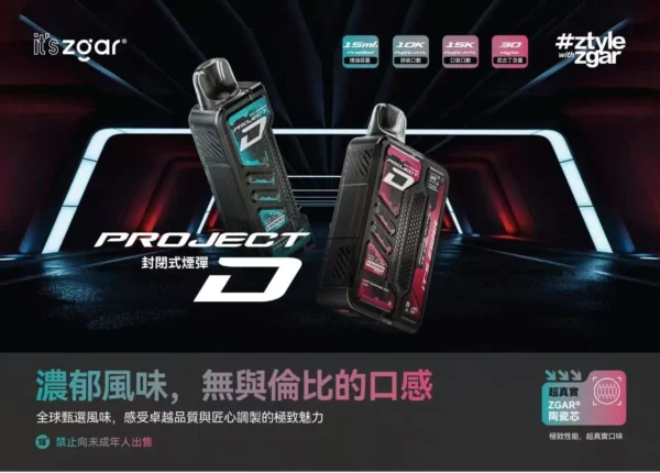 152393a01978dd2fb6371b1b54f01991.webp 【加購100送主機】Zgar 冰熊專用套裝 | 專注恆壓輸出實現細膩煙霧感受 | 精密感應技術帶來平穩低負擔感體驗