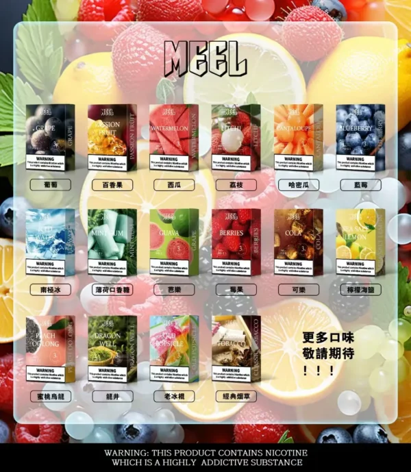 15faaae1b6c0ee328d35f90c02531315.webp MEEL 一代煙彈 帶來低負擔感吞吐感受|精密接合電子煙耗材優化進氣導流效能