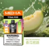 20251216203354.webp 【買3贈主機】MEHA TITAN 泰坦專用煙彈|感受細膩顆粒化口感|高適配導油結構電子煙替換彈
