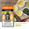 20251216203413.webp 【買3贈主機】MEHA TITAN 泰坦專用煙彈|感受細膩顆粒化口感|高適配導油結構電子煙替換彈
