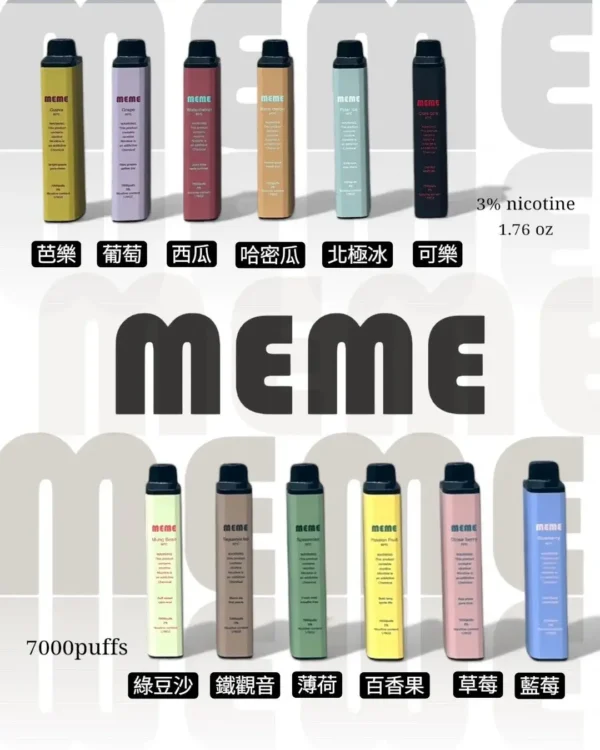MEME 韓國熱銷 7000 口拋棄式電子煙｜智慧溫控氣流配置｜恆定輸出風味輪廓呈現綿延流暢之輕盈霧感體驗