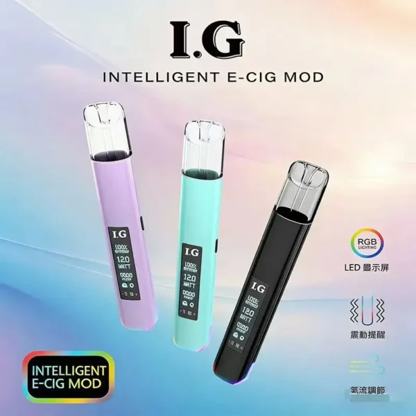 I.G 一代通用主機｜精密氣流迴路設計｜無縫適配多款煙彈呈現平穩且飽滿之細膩霧感體驗