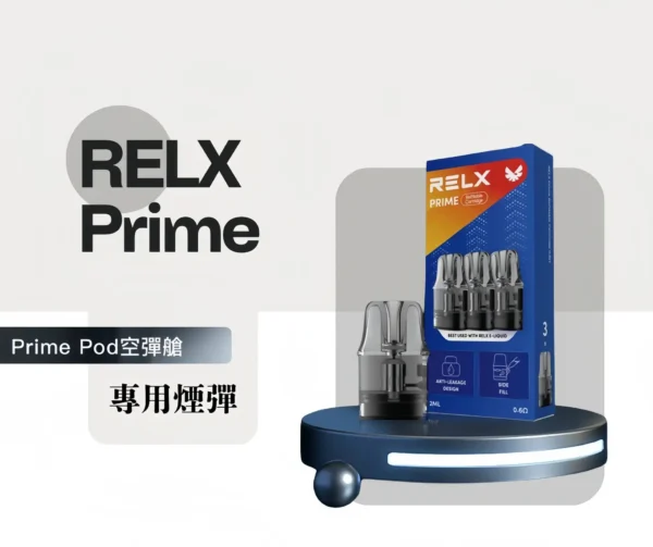 RELX 悅刻 35W 注油主機｜動態功率調節系統｜釋放飽滿煙量與高還原度風味呈現鮮明擊喉層次體驗