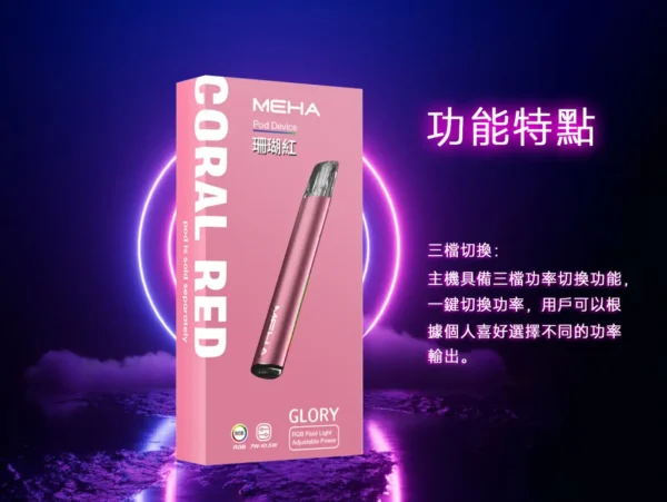 2e67813f9d24a096ba5a400b7bac4024.webp MEHA一代星耀版|靜謐質感體驗穩定回饋|煙彈霧化氣流結構精巧細膩