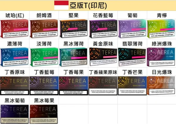 2f81d2d3d45063d784a0dffd269f943f.webp IQOS TEREA 亞洲版 ILUMA 專用煙彈展現飽滿溫潤口感觸動感官細節|智慧感應無殘留設計打造潔淨體驗