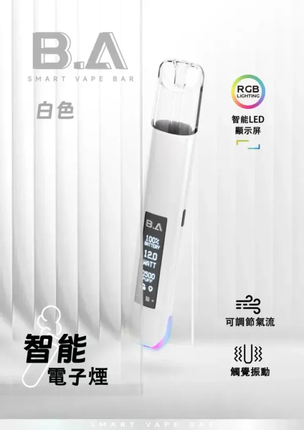B.A 智慧一代通用主機｜創造平穩霧感回饋｜精密數據管控恆定電流輸出