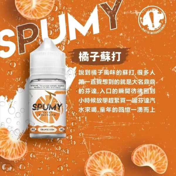 SPUMY 蘇打煙油｜氣泡模擬調製工藝｜詮釋沁甜汽水基底帶出活躍於舌尖的細緻刺激層次感