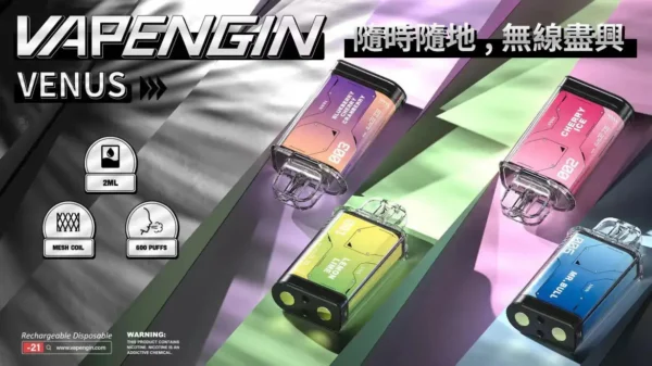 735bdab572ffeb9f5383a466171c017c.webp 【加購0贈主機+電池】VAPENGIN VENUS 金星專用煙彈套裝|激發立體飽滿霧感|精工密封防漏結構設計