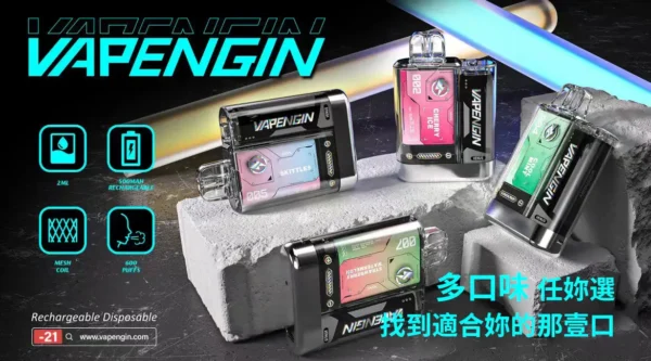 90b201e028f636967f392fa67b28cca8.webp 【加購0贈主機+電池】VAPENGIN VENUS 金星專用煙彈套裝|激發立體飽滿霧感|精工密封防漏結構設計