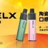 98ae7cec5d0beae8904004e6260fea7e.webp RELX 悅刻 GA8000 | 追求溫潤出霧體驗提升穩定表現 | 智慧溫控電路確保每一口均勻煙霧輸出