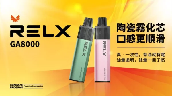 98ae7cec5d0beae8904004e6260fea7e.webp RELX 悅刻 GA8000 | 追求溫潤出霧體驗提升穩定表現 | 智慧溫控電路確保每一口均勻煙霧輸出