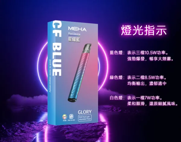 9b6859e29b22d0d71968873b31f98b98.webp MEHA一代星耀版|靜謐質感體驗穩定回饋|煙彈霧化氣流結構精巧細膩