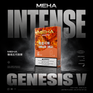 MEHA 魅嗨五代通用煙彈｜營造細緻香氛層次｜高相容性導流防漏結構設計
