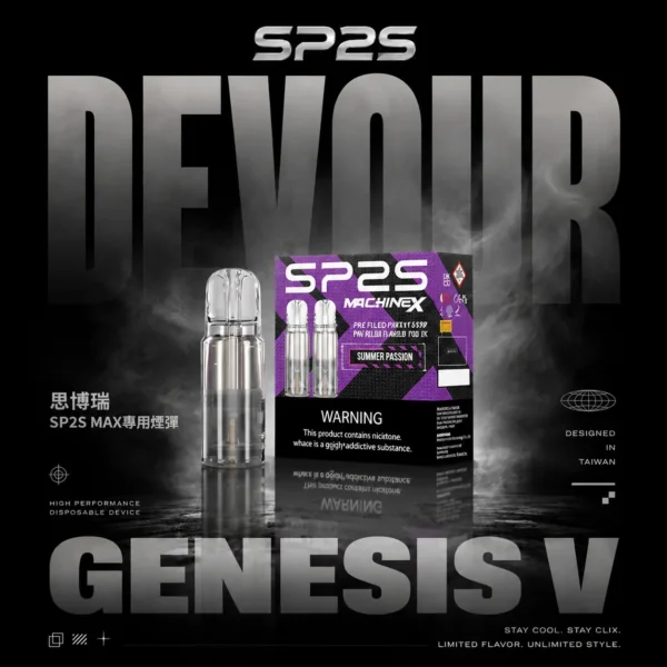 ChatGPT-Image-2026年6月17日-下午11_33_37-1.webp 【買5盒贈MAX主機】SP2S 思博瑞 MAX 專用煙彈|立體香氣引導風味深度釋放|磁吸密封結構維持穩固導流體驗