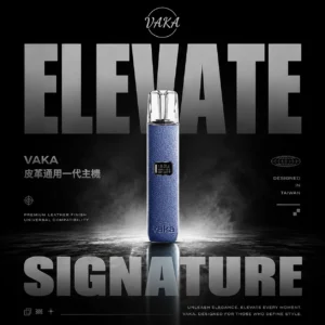 VAKA 義大利真皮一代主機｜觸發溫潤霧感層次｜手工質感搭配全兼容導流結構