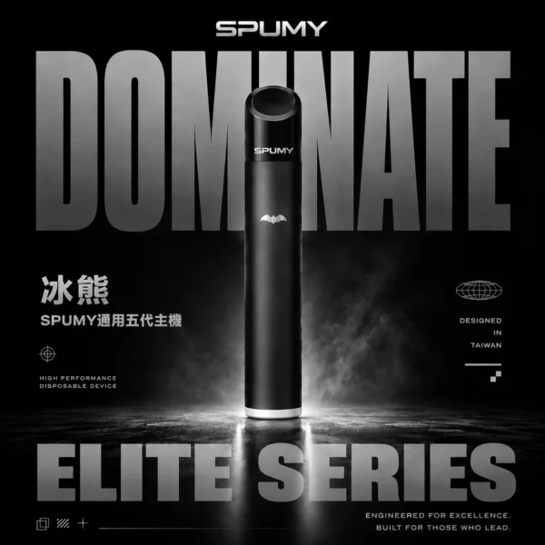 SPUMY 冰熊五代主機｜細膩煙霧層次表現｜自動功率匹配智慧恆溫系統
