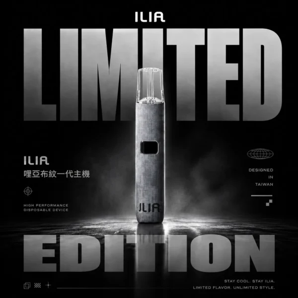 ILIA 哩亞布紋系列一代主機 醇厚香韻層疊感｜獨特布藝外觀設計與恆壓輸出