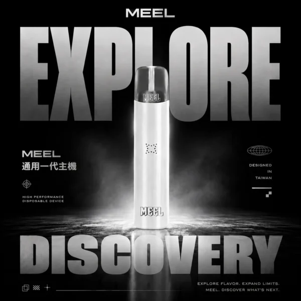 MEEL 一代主機 綿密霧氣包覆感｜直覺式磁吸結構設計｜簡約耐用電子煙主機系統