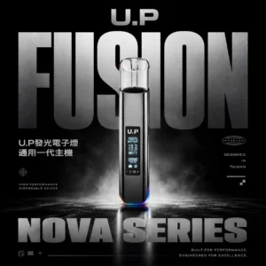 U.P 智能發光一代主機構築低阻感吸入體驗營造未來氛圍｜長效續航電池模組電子煙主機搭配自動防乾燒