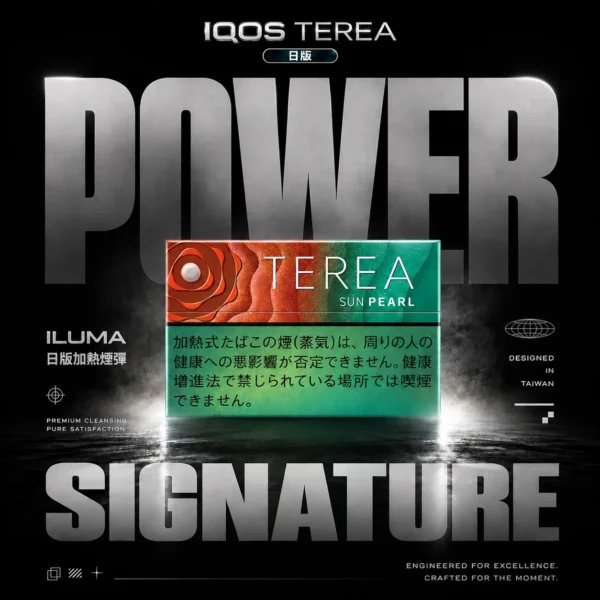 IQOS TEREA 日版專用煙彈 賦予深度烘烤真實擊喉層次｜ILUMA 智慧感應加熱結構實現穩定風味釋放