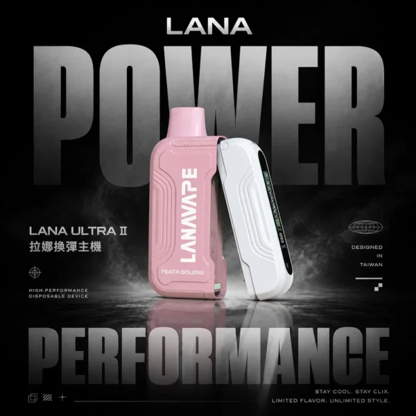 ChatGPT-Image-2026年6月18日-下午06_59_30.webp 【買3贈主機】LANA Ultra II 16000 口 專用套裝構築獨特擊喉層次釋放飽滿霧氣質感|高階霧化線圈電子煙系統具備長效續航能力
