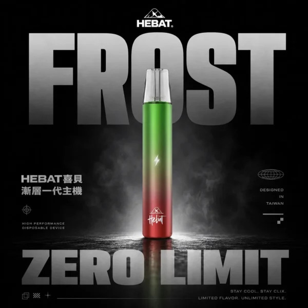 HEBAT 喜貝 漸層一代通用主機｜展現溫和感溫輸出細節｜高兼容彈性通用電子煙系統