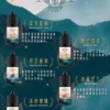 萃茶系列不涼茶味煙油｜原葉低溫萃取技術｜保留醇厚茶香基底帶來靜謐回甘的深度層次感