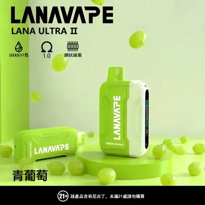 【買3贈主機】LANA Ultra II 16000 口 專用套裝構築獨特擊喉層次釋放飽滿霧氣質感｜高階霧化線圈電子煙系統具備長效續航能力