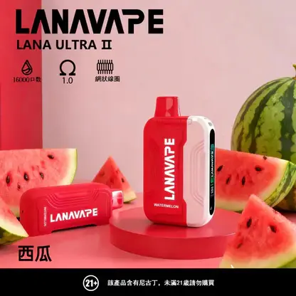 【買3贈主機】LANA Ultra II 16000 口 專用套裝構築獨特擊喉層次釋放飽滿霧氣質感｜高階霧化線圈電子煙系統具備長效續航能力