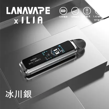 【買1贈煙油】LANA｜ILIA-JETMAX 側注油主機套裝｜模組化氣流調節系統｜提供精準口感映射呈現層次豐富之低負擔感體驗
