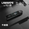 【買1贈煙油】LANA｜ILIA-JETMAX 側注油主機套裝｜模組化氣流調節系統｜提供精準口感映射呈現層次豐富之低負擔感體驗