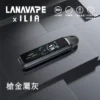 【買1贈煙油】LANA｜ILIA-JETMAX 側注油主機套裝｜模組化氣流調節系統｜提供精準口感映射呈現層次豐富之低負擔感體驗