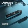 【買1贈煙油】LANA｜ILIA-JETMAX 側注油主機套裝｜模組化氣流調節系統｜提供精準口感映射呈現層次豐富之低負擔感體驗