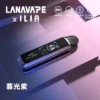 【買1贈煙油】LANA｜ILIA-JETMAX 側注油主機套裝｜模組化氣流調節系統｜提供精準口感映射呈現層次豐富之低負擔感體驗