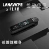 【買1贈煙油】LANA｜ILIA-JETMAX 側注油主機套裝｜模組化氣流調節系統｜提供精準口感映射呈現層次豐富之低負擔感體驗