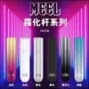MEEL 一代主機 綿密霧氣包覆感｜直覺式磁吸結構設計｜簡約耐用電子煙主機系統
