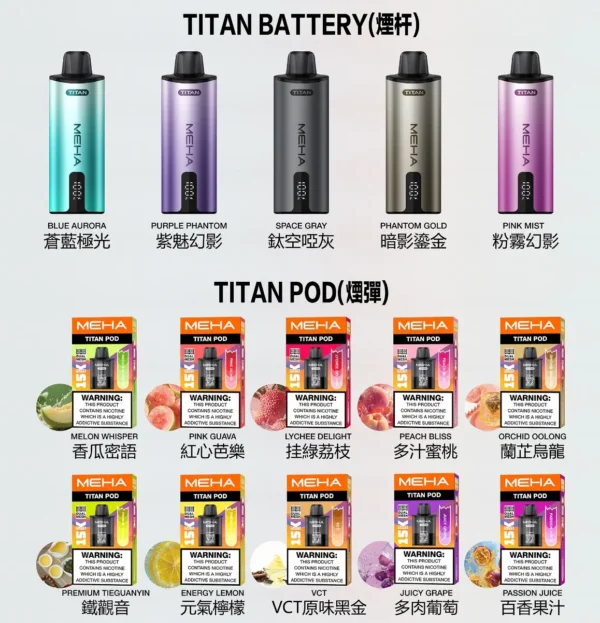 MEHA-TITAN-15000-抛棄式電子煙.webp 【買3贈主機】MEHA TITAN 泰坦專用煙彈|感受細膩顆粒化口感|高適配導油結構電子煙替換彈