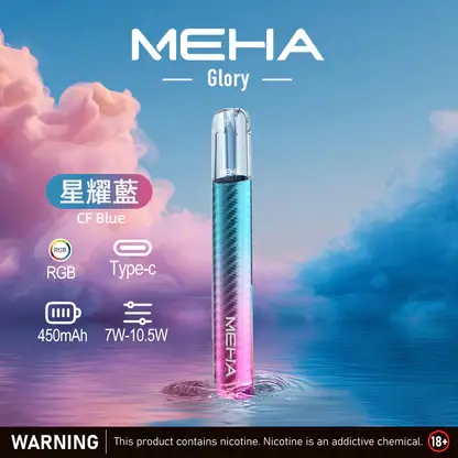 MEHA-魅嗨-一代主機星耀版-2.webp MEHA一代星耀版|靜謐質感體驗穩定回饋|煙彈霧化氣流結構精巧細膩