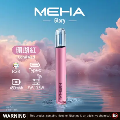MEHA-魅嗨-一代主機星耀版-3.webp MEHA一代星耀版|靜謐質感體驗穩定回饋|煙彈霧化氣流結構精巧細膩