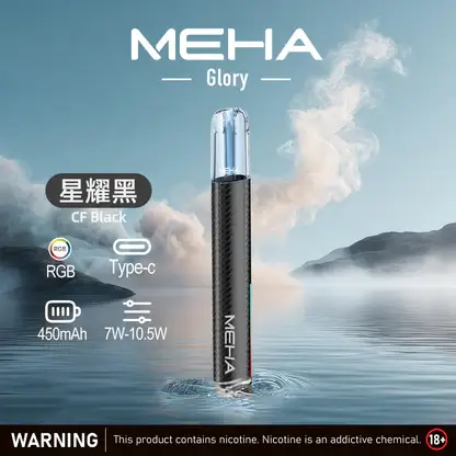 MEHA-魅嗨-一代主機星耀版.webp MEHA一代星耀版|靜謐質感體驗穩定回饋|煙彈霧化氣流結構精巧細膩