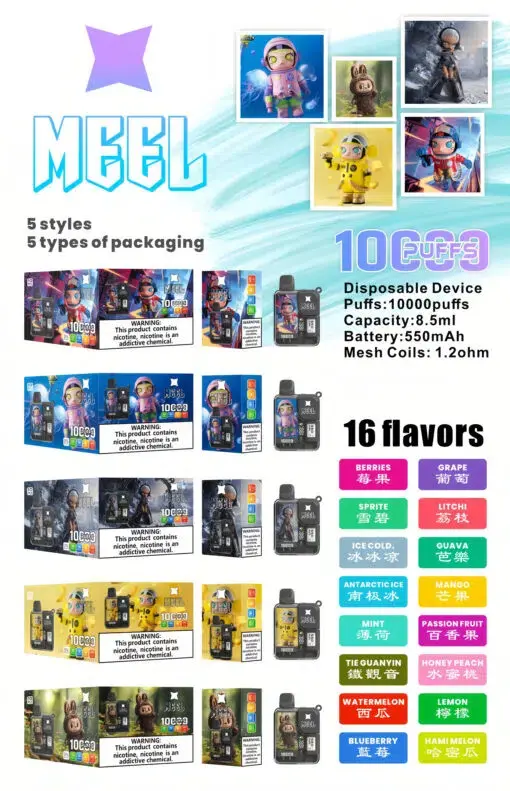 Meel-Boost-10000-Puffs-最新麻將盒子-一次性拋棄式電子煙-拉佈佈聯名款.webp Meel Boost 10000口 刻畫透徹呼吸層次營造溫潤感受|高續航力拋棄式電子煙配件配置全密封鎖鮮結構