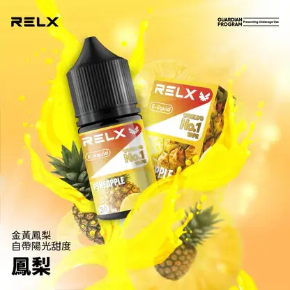 RELX-悅刻-煙油-30mg-3.webp RELX 悅刻風味煙油 | 營造飽滿的氣體觸感與喉韻深度 | 專利防漏技術支撐日常高頻率使用
