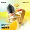 RELX-悅刻-煙油-30mg-8.webp RELX 悅刻風味煙油 | 營造飽滿的氣體觸感與喉韻深度 | 專利防漏技術支撐日常高頻率使用