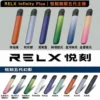 RELX 悅刻五代幻影主機｜迷宮防漏技術結構｜優化功率輸出實現綿密且穩定輸出之細膩霧感體驗