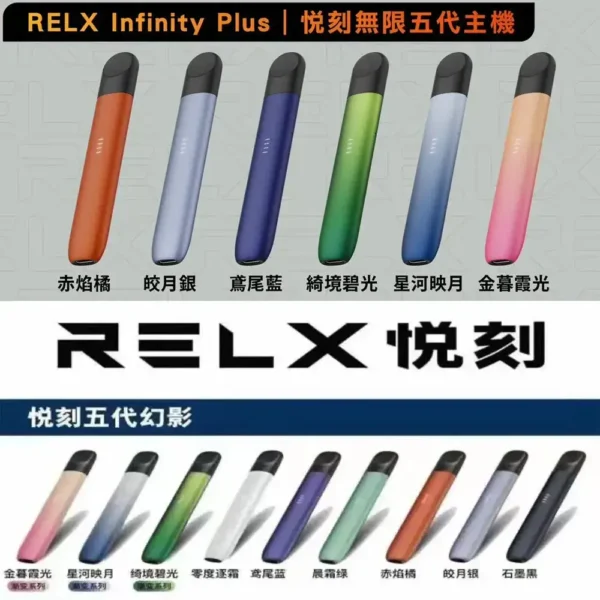 RELX 悅刻五代幻影主機｜迷宮防漏技術結構｜優化功率輸出實現綿密且穩定輸出之細膩霧感體驗