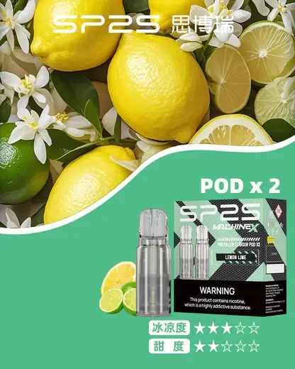【買5盒贈MAX主機】SP2S 思博瑞 MAX 專用煙彈｜立體香氣引導風味深度釋放｜磁吸密封結構維持穩固導流體驗