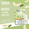 【買8盒贈主機／買6贈1】VAKA 發光一代煙彈｜聚焦層次濃郁表現｜透明感燈效與防漏工藝設計