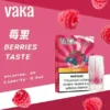 【買8盒贈主機／買6贈1】VAKA 發光一代煙彈｜聚焦層次濃郁表現｜透明感燈效與防漏工藝設計