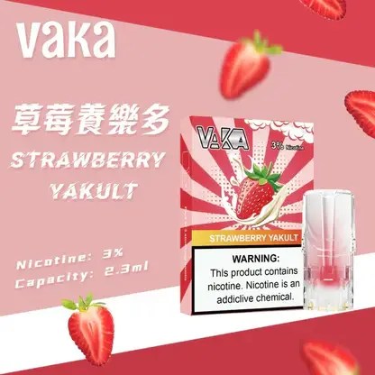 【買8盒贈主機／買6贈1】VAKA 發光一代煙彈｜聚焦層次濃郁表現｜透明感燈效與防漏工藝設計